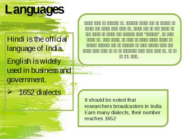Languages Hindi is the official language of India. English is widely used in business and government. 1652 dialects