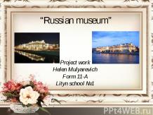“Russian museum”