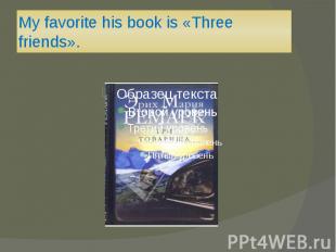 My favorite his book is «Three friends».