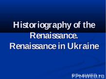 Historiography of the Renaissance. Renaissance in Ukraine