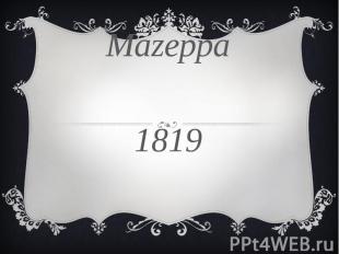 Mazeppa 1819