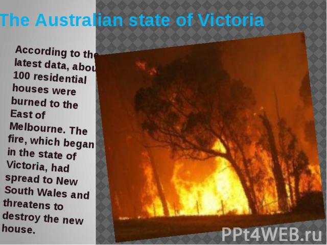 The Australian state of Victoria According to the latest data, about 100 residential houses were burned to the East of Melbourne. The fire, which began in the state of Victoria, had spread to New South Wales and threatens to destroy the new house.