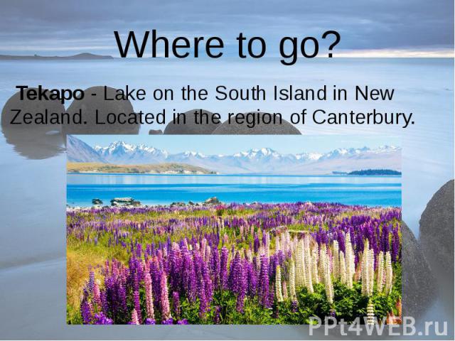 Where to go? Tekapo - Lake on the South Island in New Zealand. Located in the region of Canterbury.