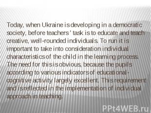 Today, when Ukraine is developing in a democratic society, before teachers ' tas