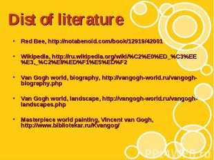 Dist of literature Red Bee, http://notabenoid.com/book/12919/42001 Wikipedia, ht