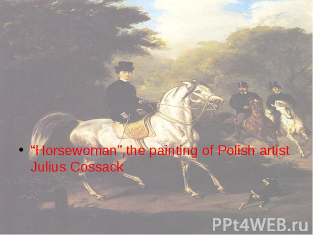 “Horsewoman”,the painting of Polish artist Julius Cossack “Horsewoman”,the painting of Polish artist Julius Cossack