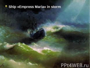 Ship «Empress Maria» in storm Ship «Empress Maria» in storm