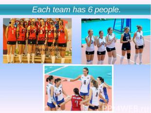 Each team has 6 people.