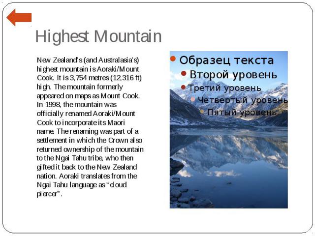 Highest Mountain