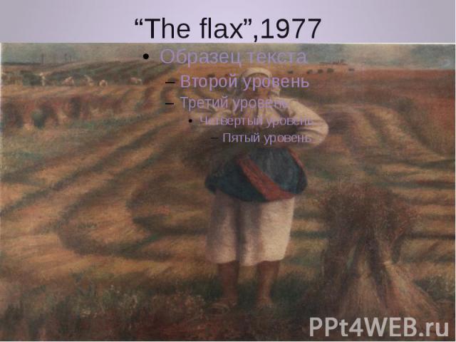 “The flax”,1977