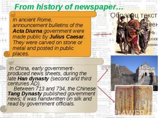 From history of newspaper…