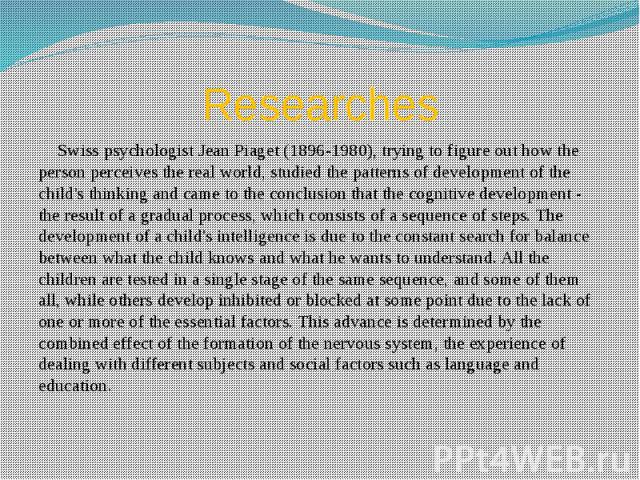 Researches Swiss psychologist Jean Piaget (1896-1980), trying to figure out how the person perceives the real world, studied the patterns of development of the child's thinking and came to the conclusion that the cognitive development - the result o…