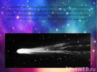 Коме та Біе ли — періодична комета, відкрита 1826 астрономом-любителем Вільгельм