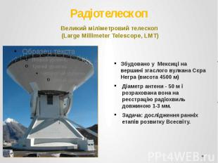 Радіотелескоп