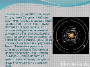 Станом на лютий 2010 р. Відомий 62 супутника Сатурна. Найбільші супутники - Міма