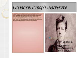 Початок історії шаленств Артюр Рембо народився у 1854 році на півночі Франції у