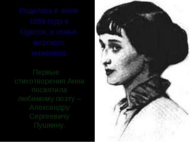 Родилась в июне Родилась в июне 1889 года в Одессе, в семье морского инженера.