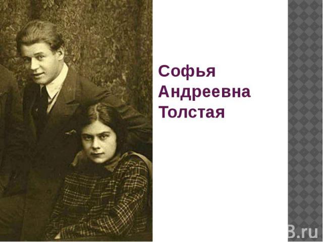 Софья Андреевна Толстая