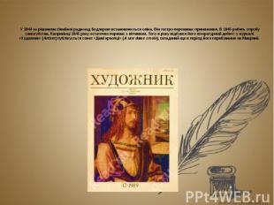 &nbsp;У 1844 за рішенням сімейної ради над Бодлером встановлюється опіка. Він го