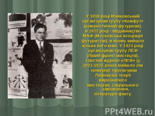 У 1918 році Маяковський У 1918 році Маяковський організував групу «Комфут» (кому