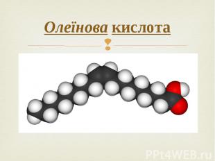 Олеїнова кислота