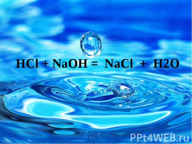 HCl + NaOH = NaCl + H2O