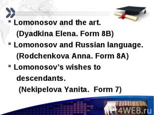 Lomonosov and the art. (Dyadkina Elena. Form 8B) Lomonosov and Russian language.