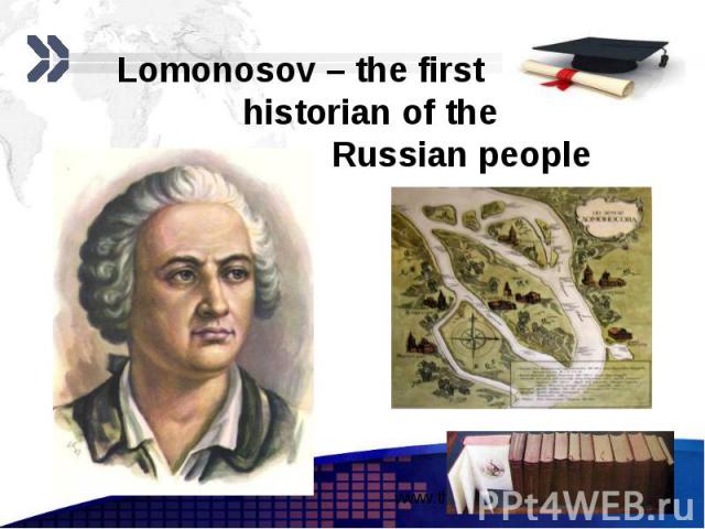 Lomonosov – the first historian of the Russian people
