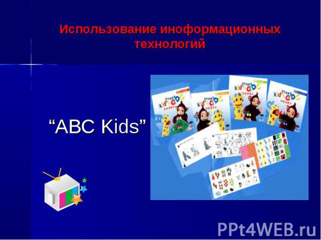 “ABC Kids”
