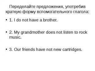 1. I do not have a brother. 1. I do not have a brother. 2. My grandmother does n