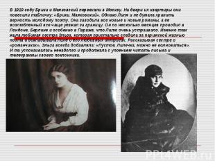 В 1919 году Брики и Маяковский переехали в Москву. На двери их квартиры они пове