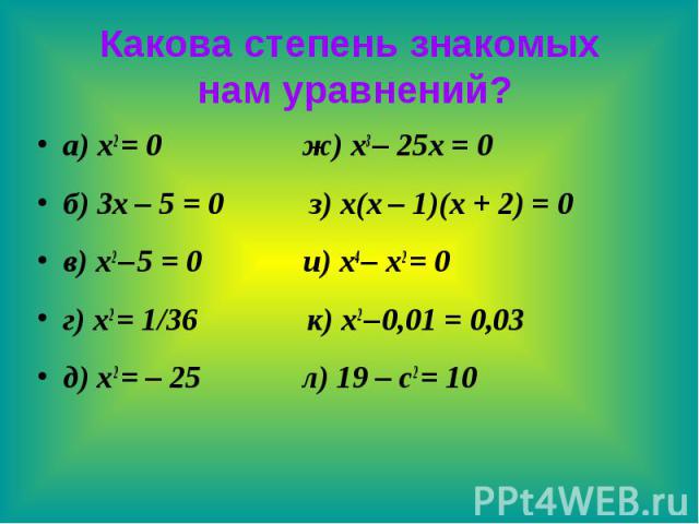 Сколько решений имеет логическое уравнение x1 x2 v x3 x4 1