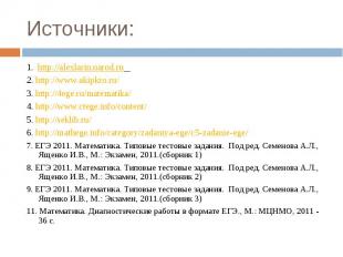 1. http://alexlarin.narod.ru 1. http://alexlarin.narod.ru 2. http://www.akipkro.
