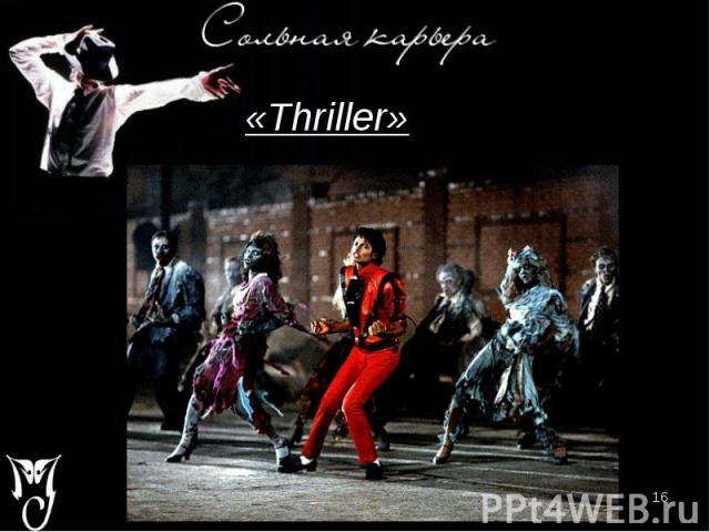 «Thriller» «Thriller»