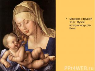 Мадонна с грушей 1512, Музей истории искусств, Вена Мадонна с грушей 1512, Музей