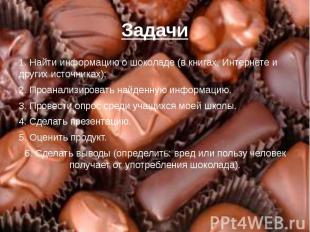 Задачи 1. Найти информацию о шоколаде (в книгах, Интернете и других источниках);