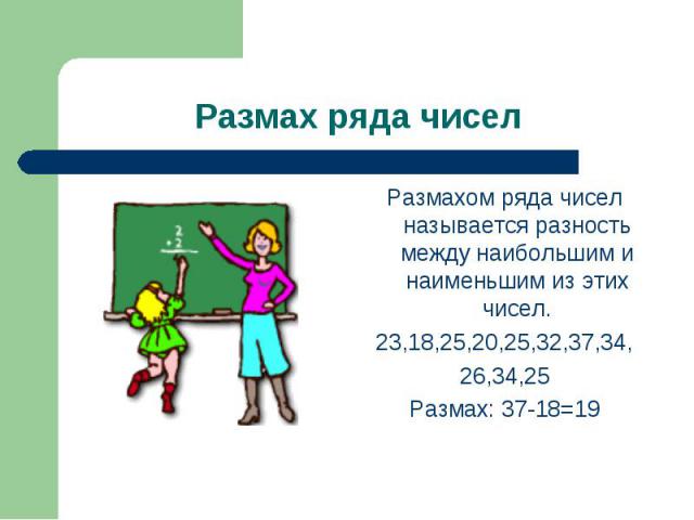 Найдите разность между наибольшим и наименьшим значениями функции y cos x 8 sin x 7