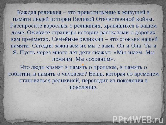 Проект моя семья в истории россии продолжи работу над проектом сохранились ли в твоей