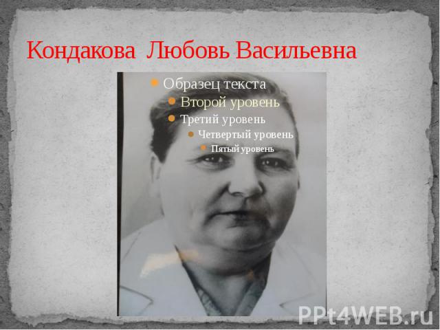 Кондаков николай алексеевич презентация