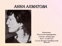 Жизнь и творчество Анны Ахматовой