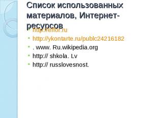 http://effor.ru http://effor.ru http://ykontarte.ru/publc24216182 . www. Ru.wiki