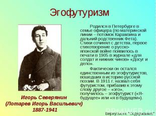 Родился в Петербурге в семье офицера (по материнской линии – потомок Карамзина и