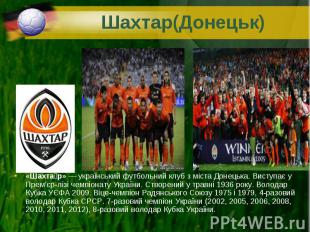 «Шахта р»&nbsp;— український футбольний клуб з міста Донецька. Виступає у Прем'є