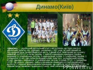 «Дина мо»&nbsp;— український футбольний клуб з міста Києва, що бере участь в укр