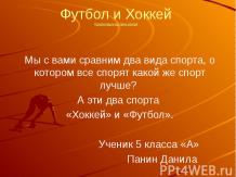 Futbol_i_Khokkey