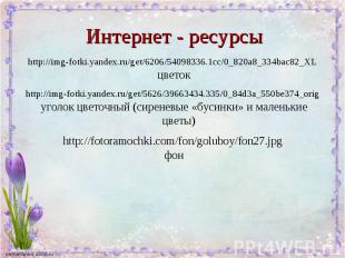 http://img-fotki.yandex.ru/get/6206/54098336.1cc/0_820a8_334bac82_XL http://img-