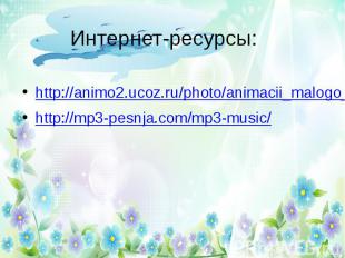 http://animo2.ucoz.ru/photo/animacii_malogo_razmera/animacii_babochki/85 http://