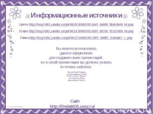 Информационные источники Цветы http://img-fotki.yandex.ru/get/6620/16969765.9e/0
