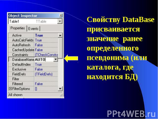Свойству DataBase присваивается значение ранее определенного псевдонима (или каталога, где находится БД) Свойству DataBase присваивается значение ранее определенного псевдонима (или каталога, где находится БД)