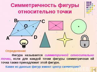 Симметричность фигуры относительно точки Определение Фигура называется симметрич